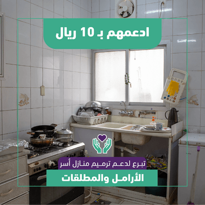 ادعمهم ب 10 ريال