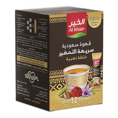 الخير أظرف القهوة السعودية سريعة التحضير خلطة ذهبية 12 حبة