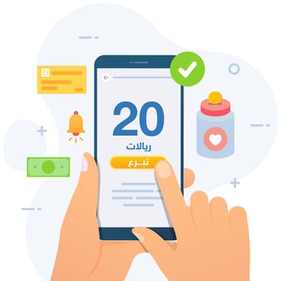 Donate 20 SR