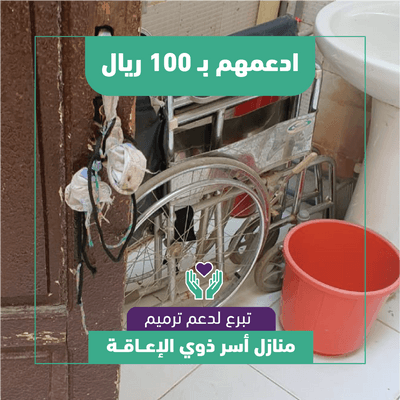 ادعمهم ب 100 ريال