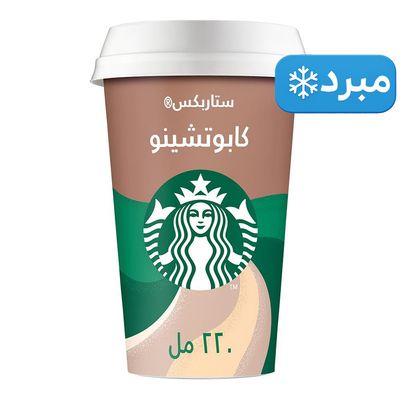 ستاربكس قهوة باردة كابتشينو 220 مل