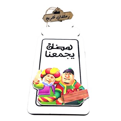 Ramadan Wooden Hanger White - 30cm