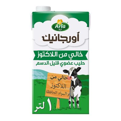 آرلا حليب عضوي خالي من اللاكتوز قليل الدسم 1 لتر