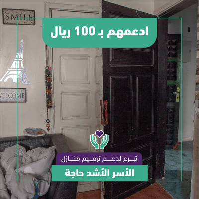 ادعمهم ب 100 ريال